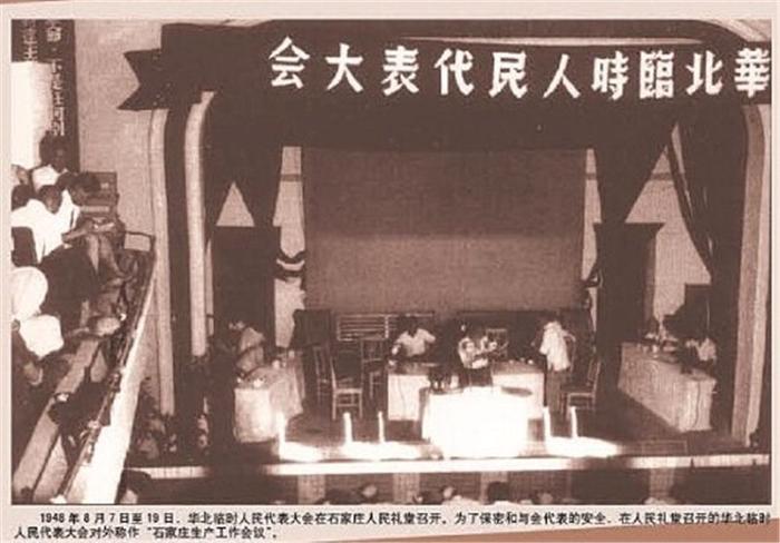 “两会”探源·河北印记（上）丨人民代表大会制度：在河北孕育雏形