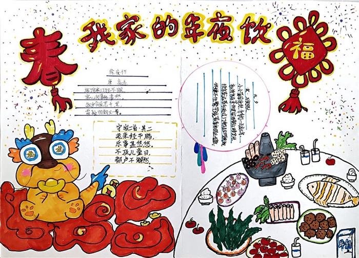 速来围观，“花式”寒假作业尽显毕节小学生才艺