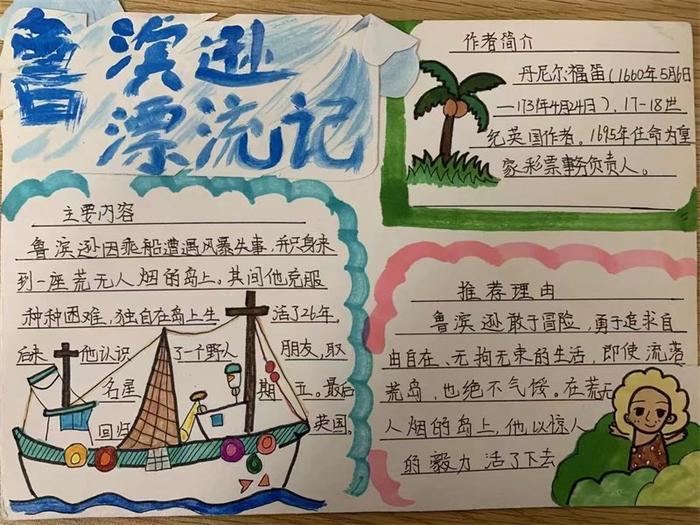 速来围观，“花式”寒假作业尽显毕节小学生才艺