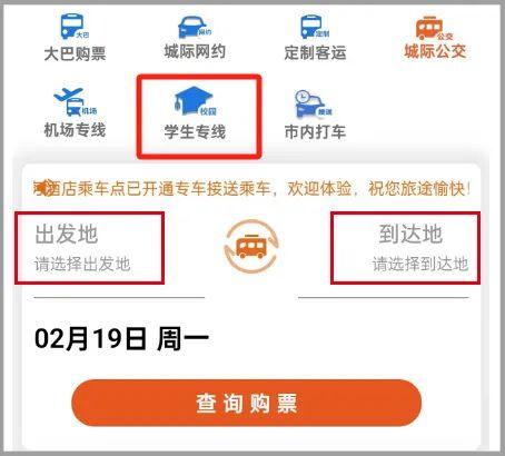 2024昭通春季学生专线已开通！