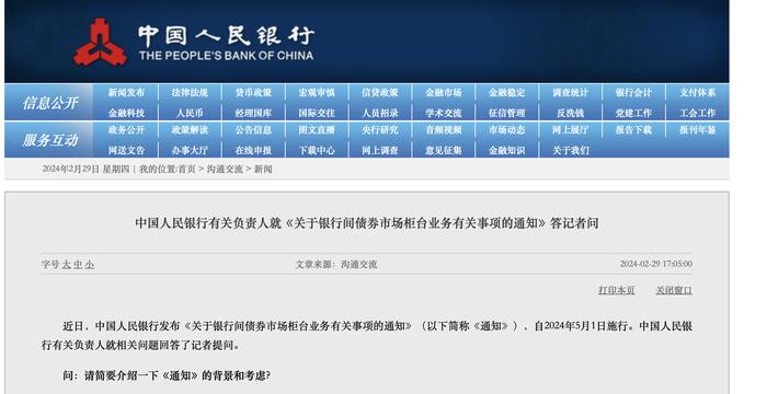 央行：目前我国居民直接持有的政府债券规模较小，还有很大提升空间