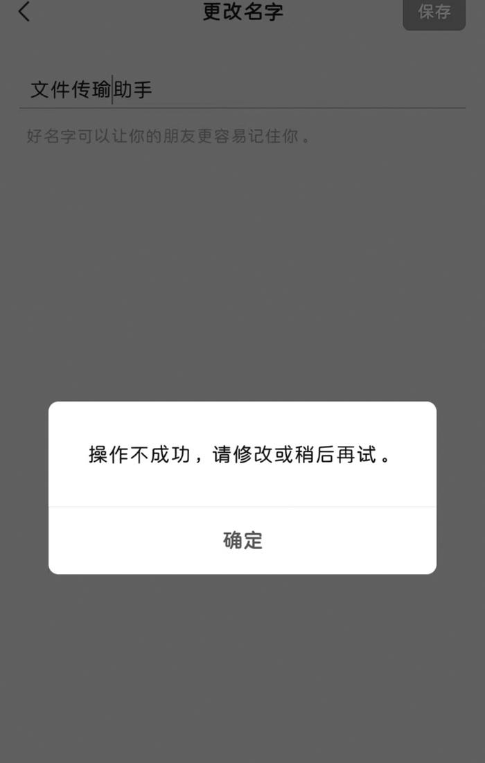 有网友称被微信假冒“文件传输助手”窃取信息 记者实测验证