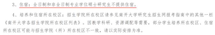 在学研究生5年增加115万人！“研究生多到无宿舍可住”引关注，北大、复旦等已明确