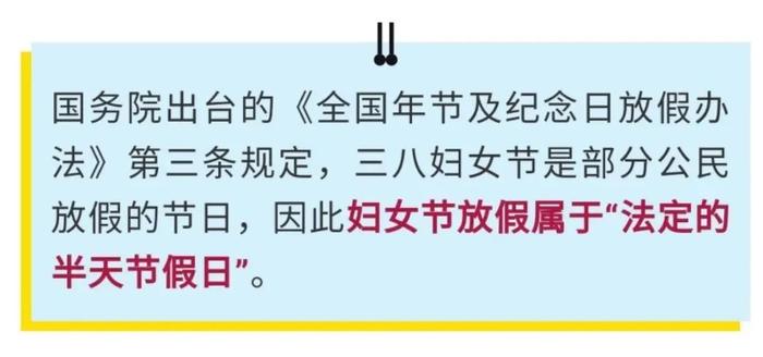 最新放假通知，就在下周！照常上班的人有加班费吗？今年还有4次调休