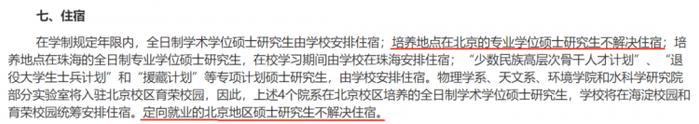 在学研究生5年增加115万人！“研究生多到无宿舍可住”引关注，北大、复旦等已明确