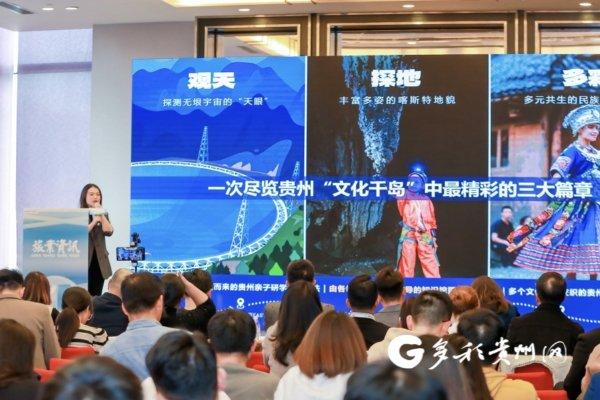 1700位旅业人论道“诗和远方”！2024旅业发展高峰论坛在贵州贵阳举办