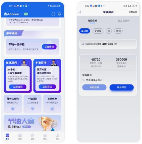 “解放行”App——  物流行业的智慧之选，赢运之旅的忠实伙伴