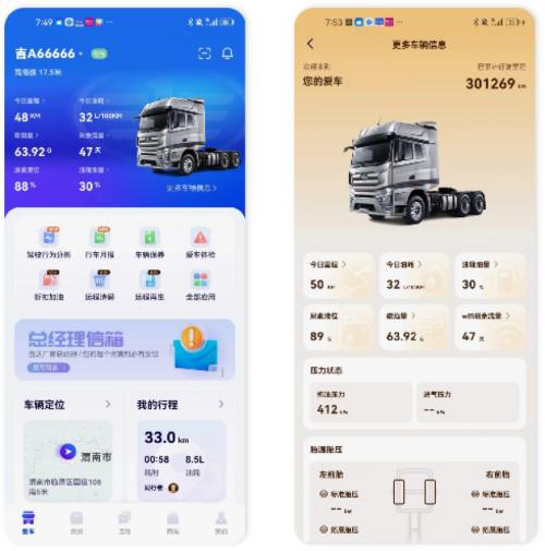 “解放行”App——  物流行业的智慧之选，赢运之旅的忠实伙伴