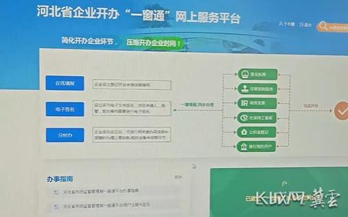 “一网通办”大小事 河北政务服务再加力