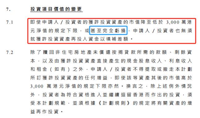 香港新「投资移民计划」，3月1日起接收申请