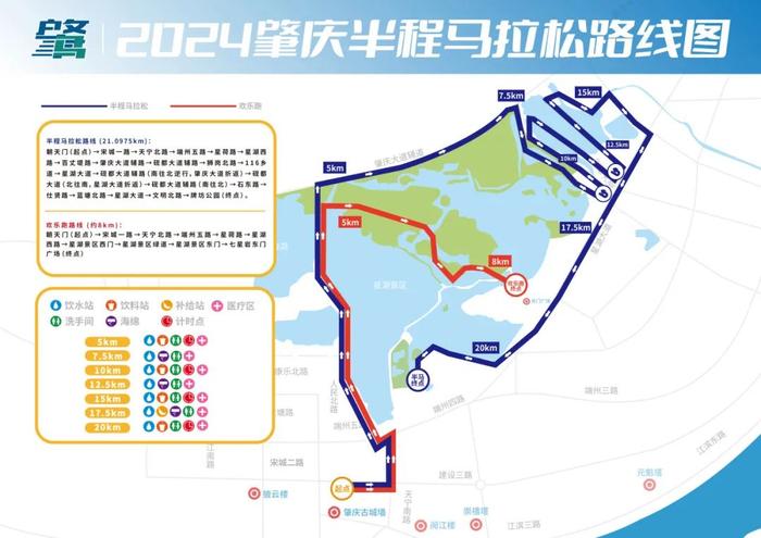 中签结果公布！2024肇庆半程马拉松即将开跑→