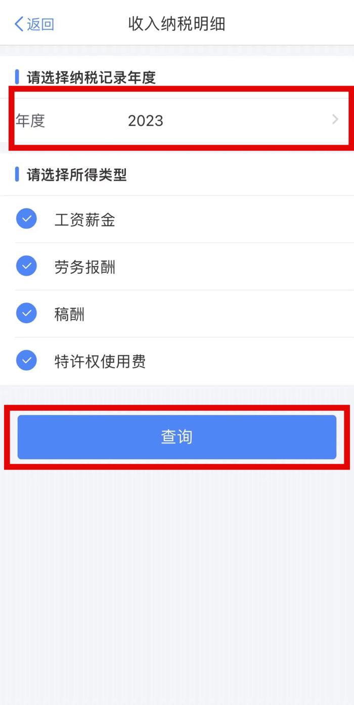 “退钱了”刷屏！有人凌晨蹲点退了3万多，有人却要补缴9000多元！怎么操作？一文看懂