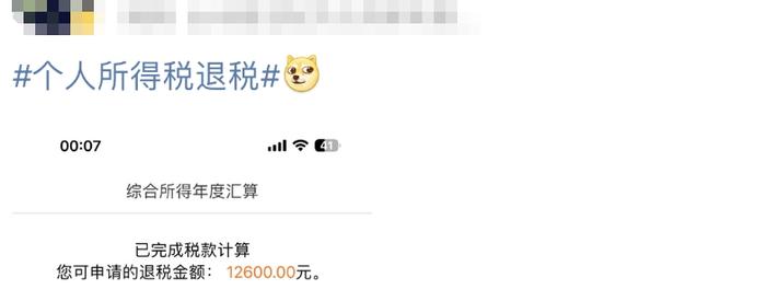 “退钱了”刷屏！有人凌晨蹲点退了3万多，有人却要补缴9000多元！怎么操作？一文看懂