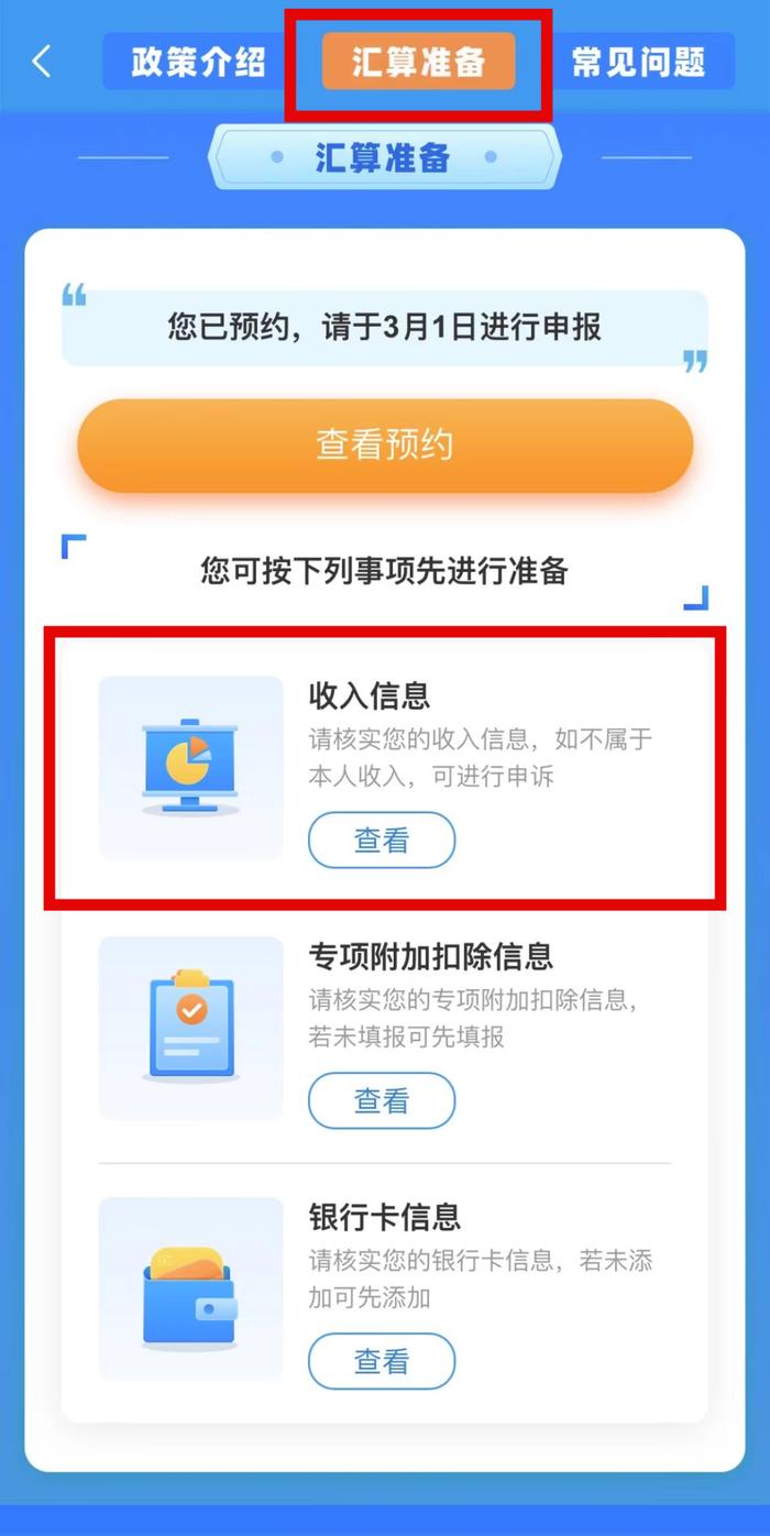 “退钱了”刷屏！有人凌晨蹲点退了3万多，有人却要补缴9000多元！怎么操作？一文看懂