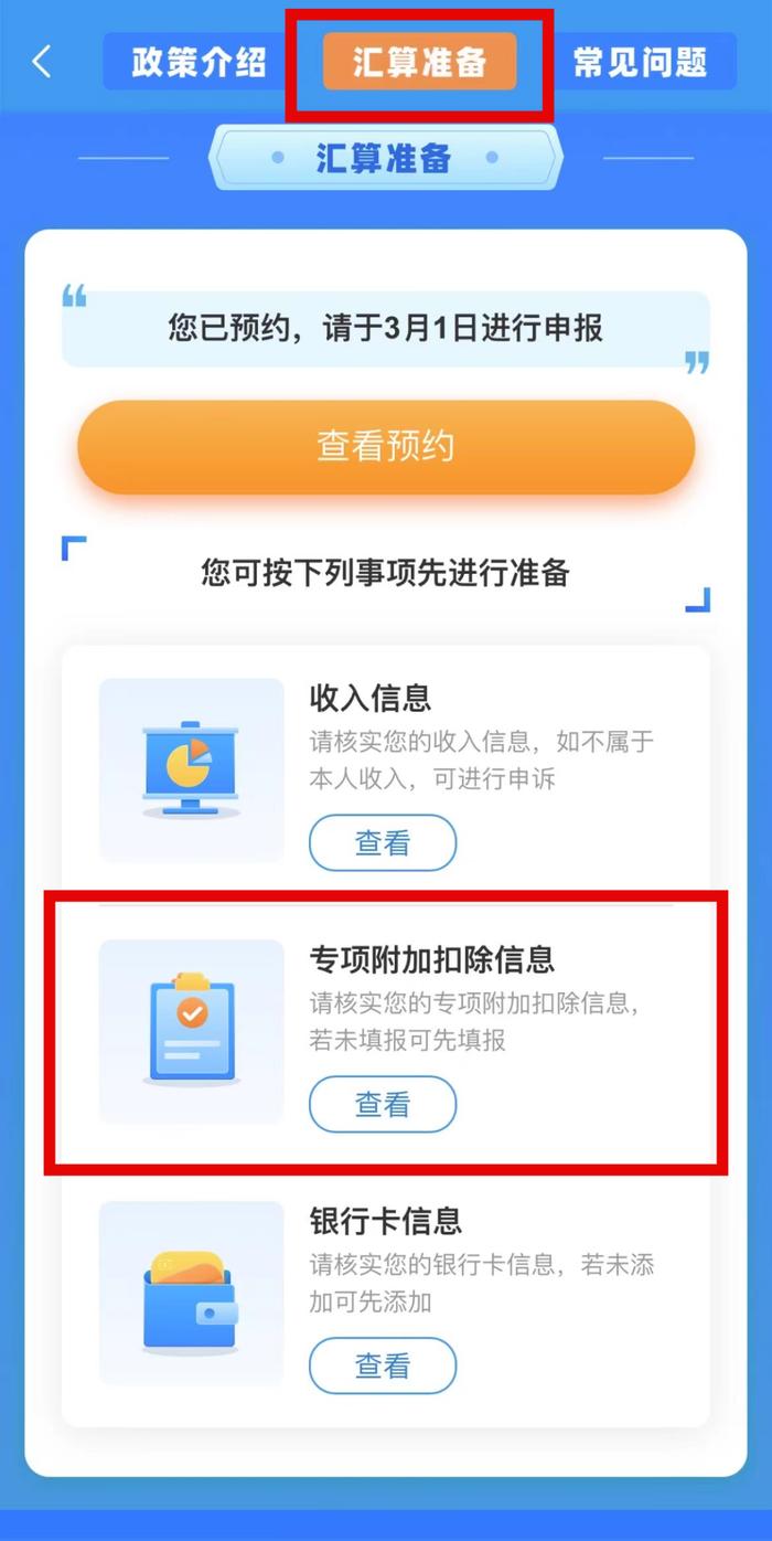 “退钱了”刷屏！有人凌晨蹲点退了3万多，有人却要补缴9000多元！怎么操作？一文看懂