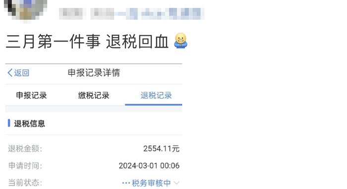 “退钱了”刷屏！有人凌晨蹲点退了3万多，有人却要补缴9000多元！怎么操作？一文看懂