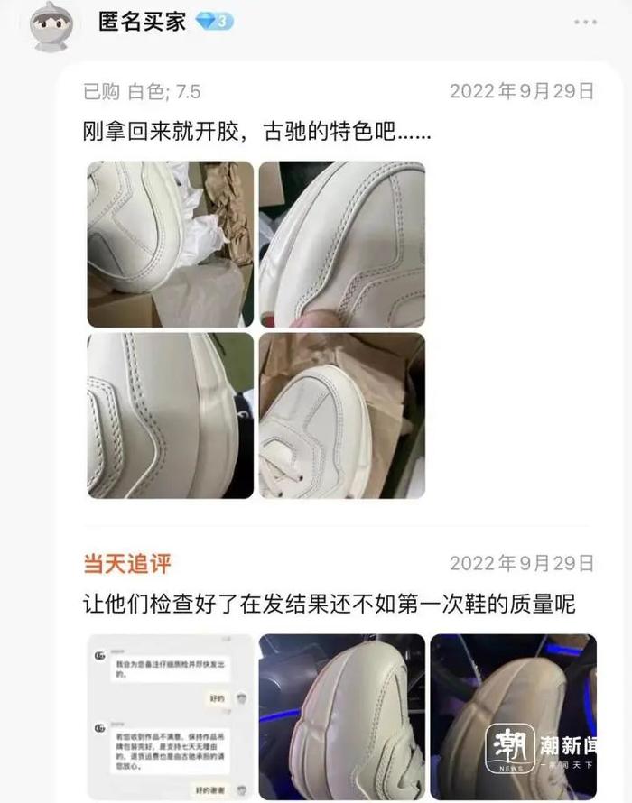 8500元的鞋刚穿一周就开胶？GUCCI店员：不是质量问题