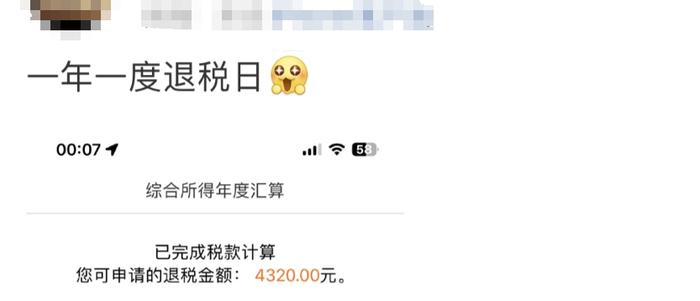 “退钱了”刷屏！有人凌晨蹲点退了3万多，有人却要补缴9000多元！怎么操作？一文看懂