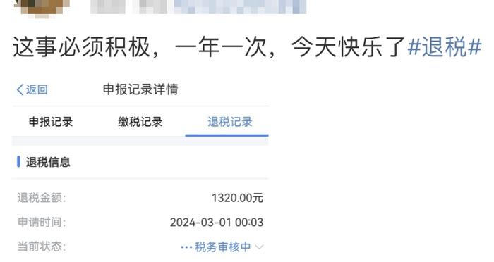 “退钱了”刷屏！有人凌晨蹲点退了3万多，有人却要补缴9000多元！怎么操作？一文看懂