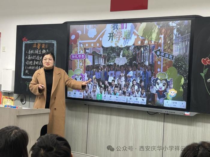 灞桥区庆华小学召开2024年春季开学家长会