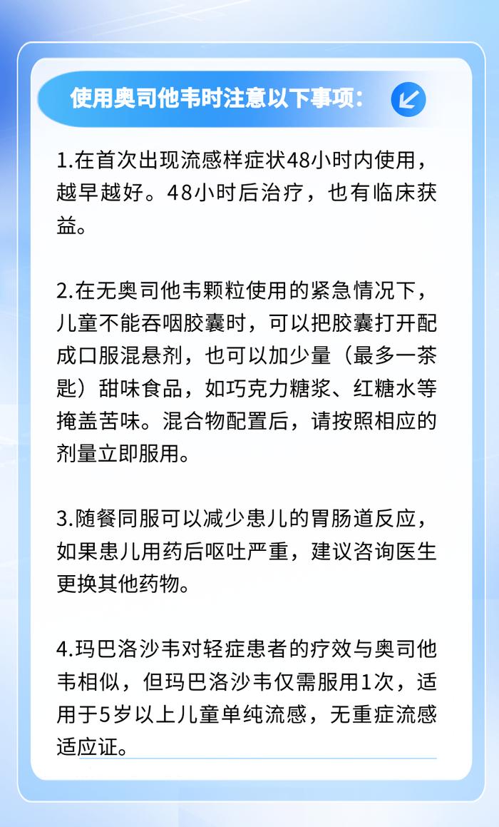 太龙之声丨儿童感染呼吸道疾病，家长如何用对药？