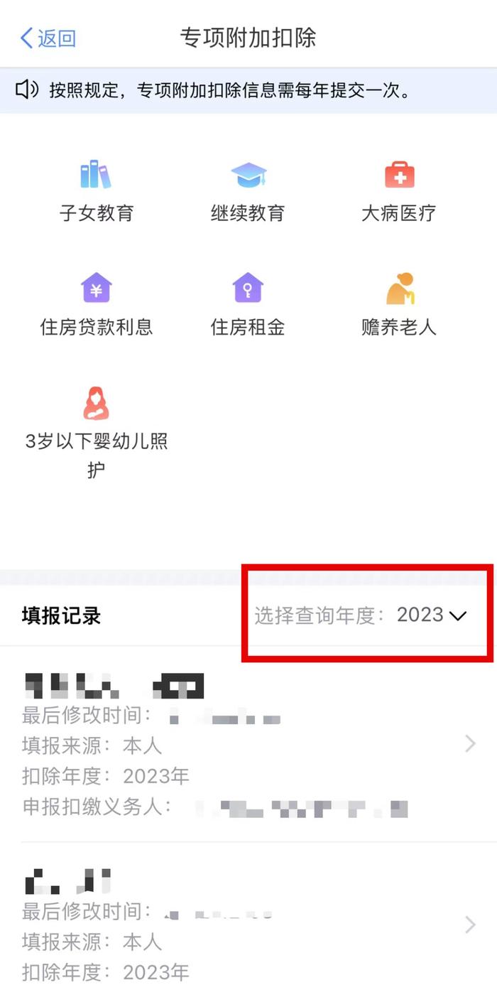 “退钱了”刷屏！有人凌晨蹲点退了3万多，有人却要补缴9000多元！怎么操作？一文看懂