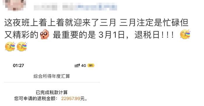 “退钱了”刷屏！有人凌晨蹲点退了3万多，有人却要补缴9000多元！怎么操作？一文看懂