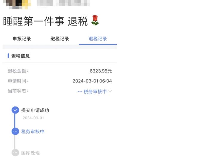 “退钱了”刷屏！有人凌晨蹲点退了3万多，有人却要补缴9000多元！怎么操作？一文看懂