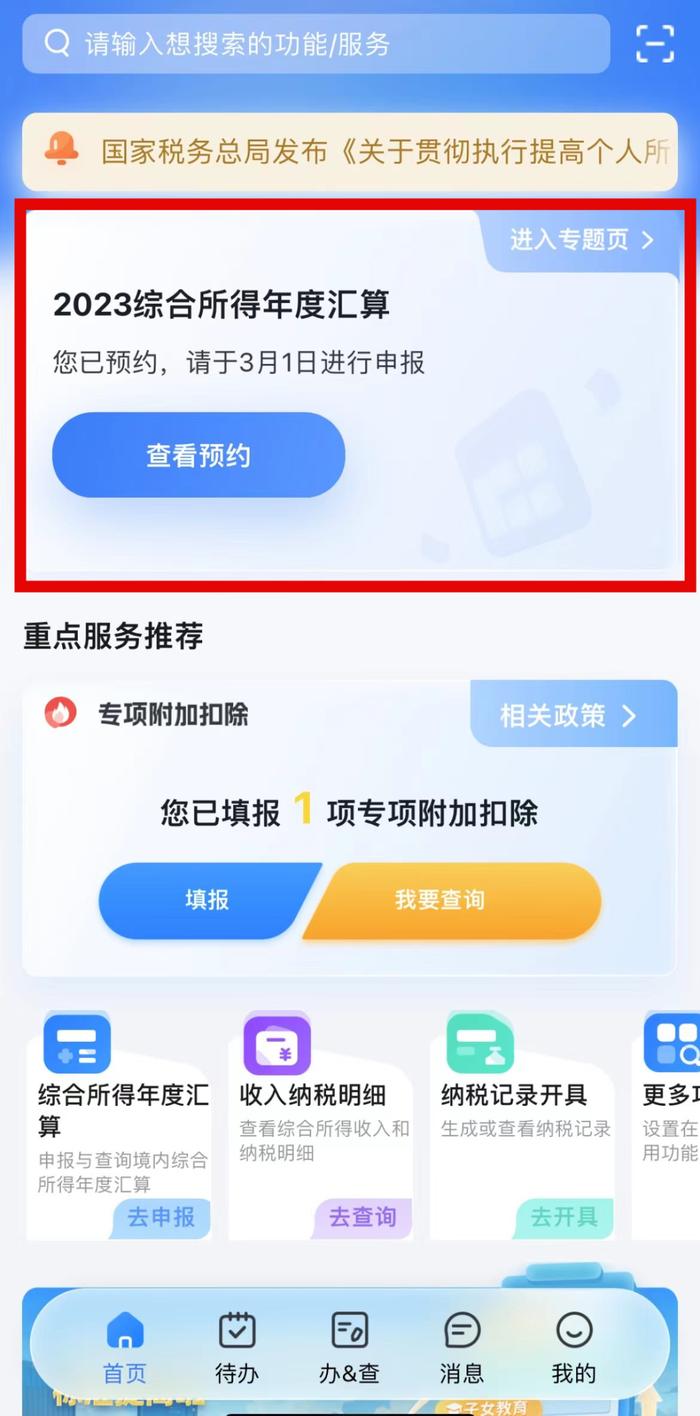 “退钱了”刷屏！有人凌晨蹲点退了3万多，有人却要补缴9000多元！怎么操作？一文看懂