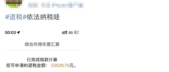 “退钱了”刷屏！有人凌晨蹲点退了3万多，有人却要补缴9000多元！怎么操作？一文看懂