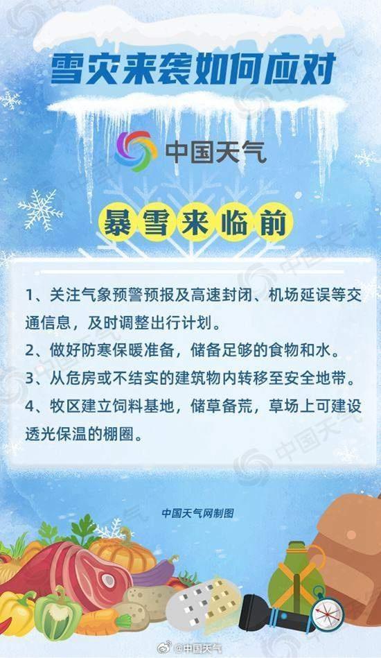 西藏多地将现大暴雪或特大暴雪，高海拔地区局地新增积雪可超半米