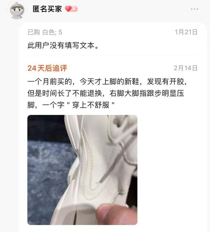 8500元的鞋刚穿一周就开胶？GUCCI店员：不是质量问题