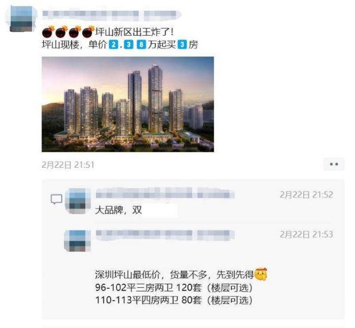 深圳降价楼盘业主：愿赌服输，但你得守规矩，开发商：均为中介等第三方个人所为