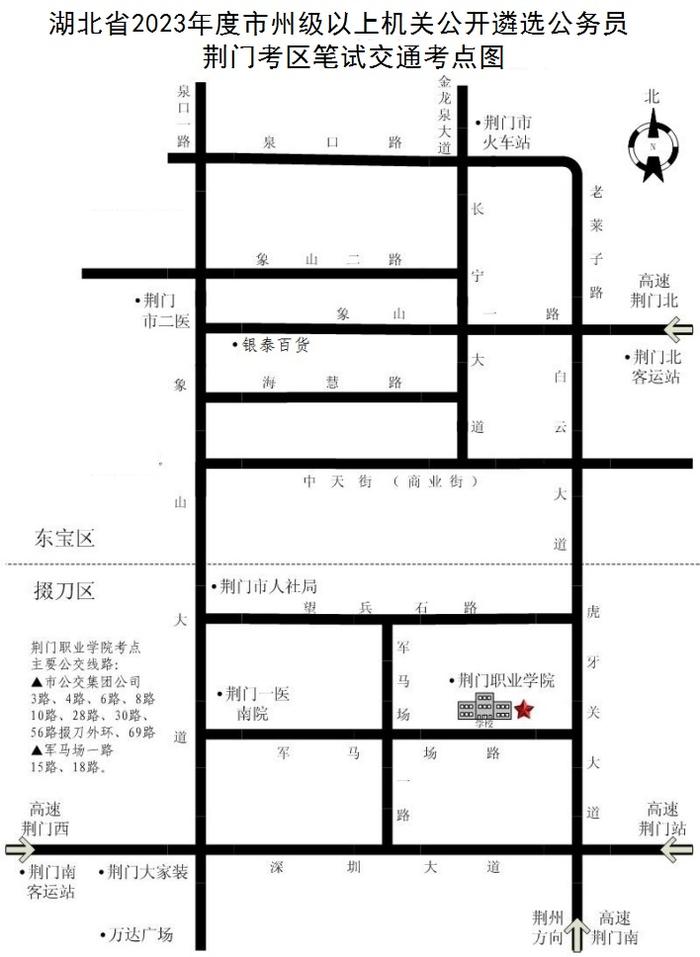 湖北省2023年度市州级以上机关公开遴选公务员荆门考区笔试温馨提示