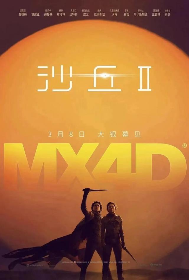 奥斯卡六项大奖电影《沙丘》今日重映《沙丘2》8日上映