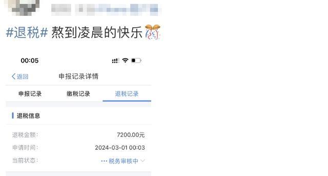 退钱了！有人退了3万多……附办理指南→