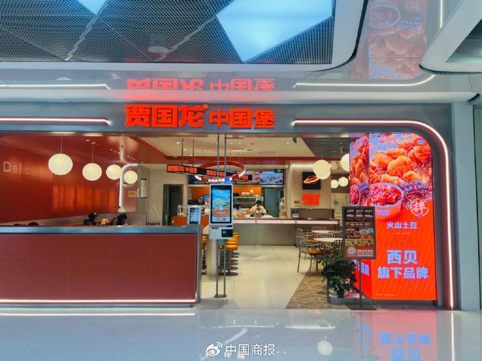 独家｜贾国龙中国堡北京门店全部关停 西贝难圆“快餐梦”？