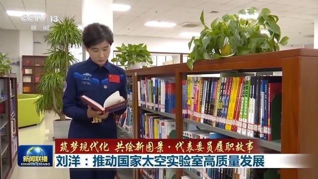 国家太空实验室如何高质量发展？她在调研中有了自己的答案