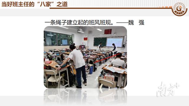 如何当好班主任丨莞中校长诠释当好班主任的“八家”之道