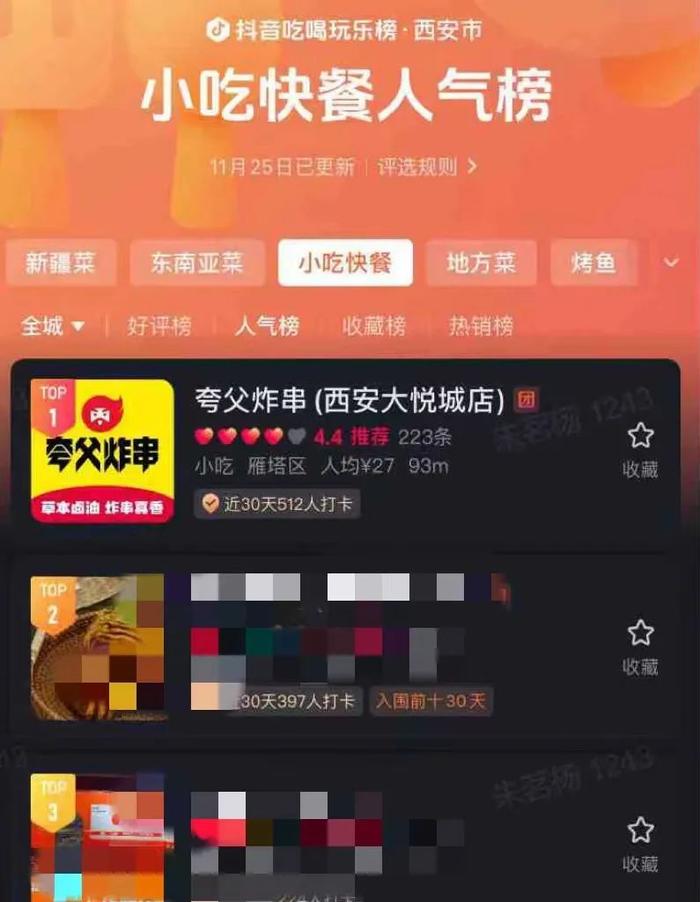 卖炸串的“小店”，拿下近5亿融资！创始人系90后，毕业于西安交大，此前曾从大厂辞职卖肉夹馍