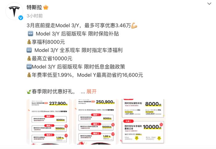 特斯拉突然宣布：大降价！