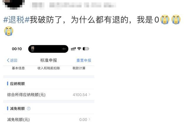 退钱了！有人退了3万多……附办理指南→