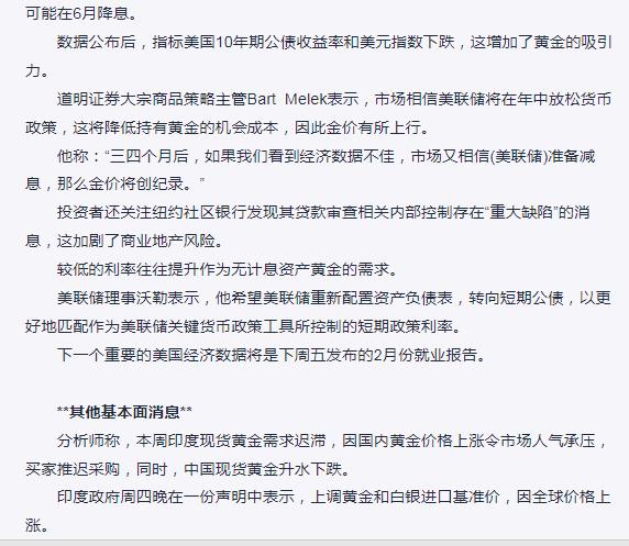 期金大涨2%， 经济数据不佳强化美国6月降息预期-COMEX市场报道