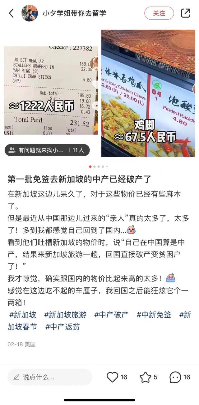 物价离谱？上海男子晒账单：抢不到，价格翻倍！5天人均1.8万……