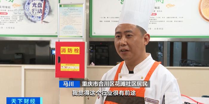 缺人！火锅店炒料师傅月薪高达三四万元，人社部门免费培训