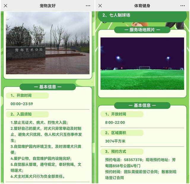 上海哪些公园能搭帐篷、遛狗、放风筝？官方查询功能上线