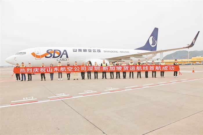 山东航空在深首开国际货运航线 深圳机场每周至新加坡的出港班次增至17班