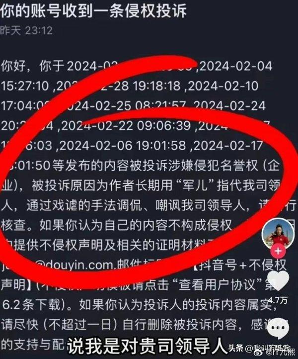 博主称因称呼雷军为军儿遭小米投诉 官方回应：网友直呼不冤 视频带节奏