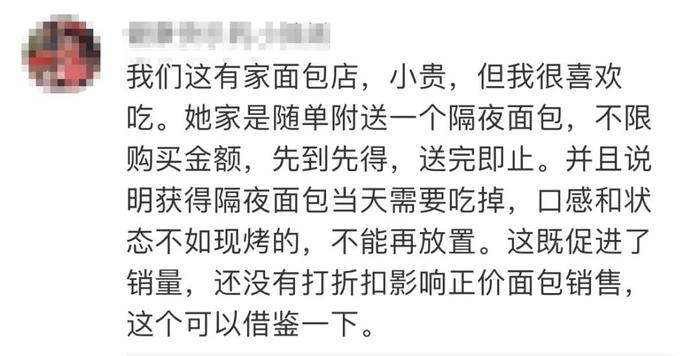 上海人直呼：难怪越卖越贵！有门店一麻袋直接丢掉...面包店为何扔掉也不打折？