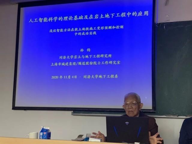 “我比人家多工作了33年”，送别98岁孙钧院士